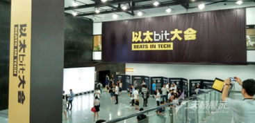 迎接比特时代的盛会——2015以太资本首届bit大会制作搭建纪实